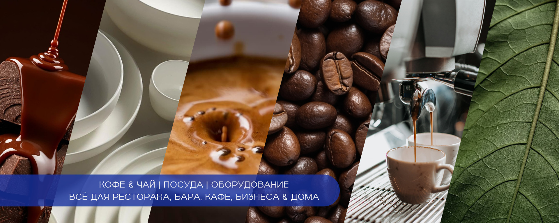 Знакомство & История компании