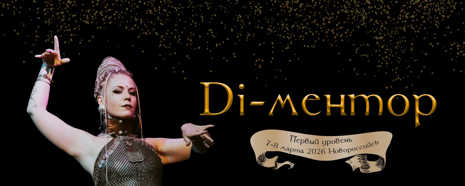 «Iris Tribe» студия танца Tribal в Новороссийске