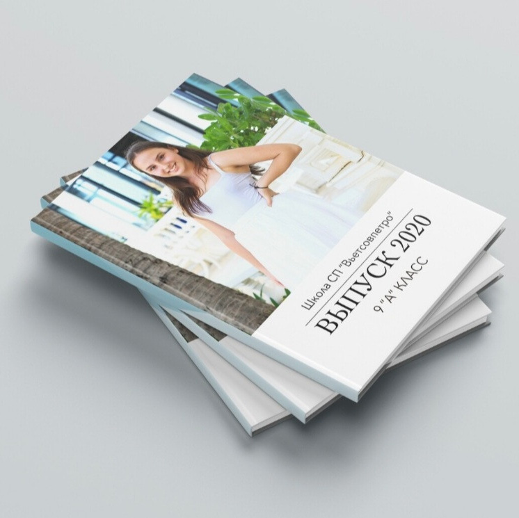 Старшая школа