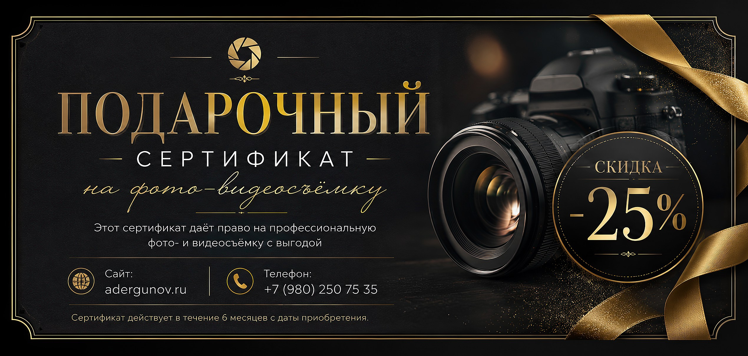 Акция -25%. Фотограф-Видеограф г. Анапа