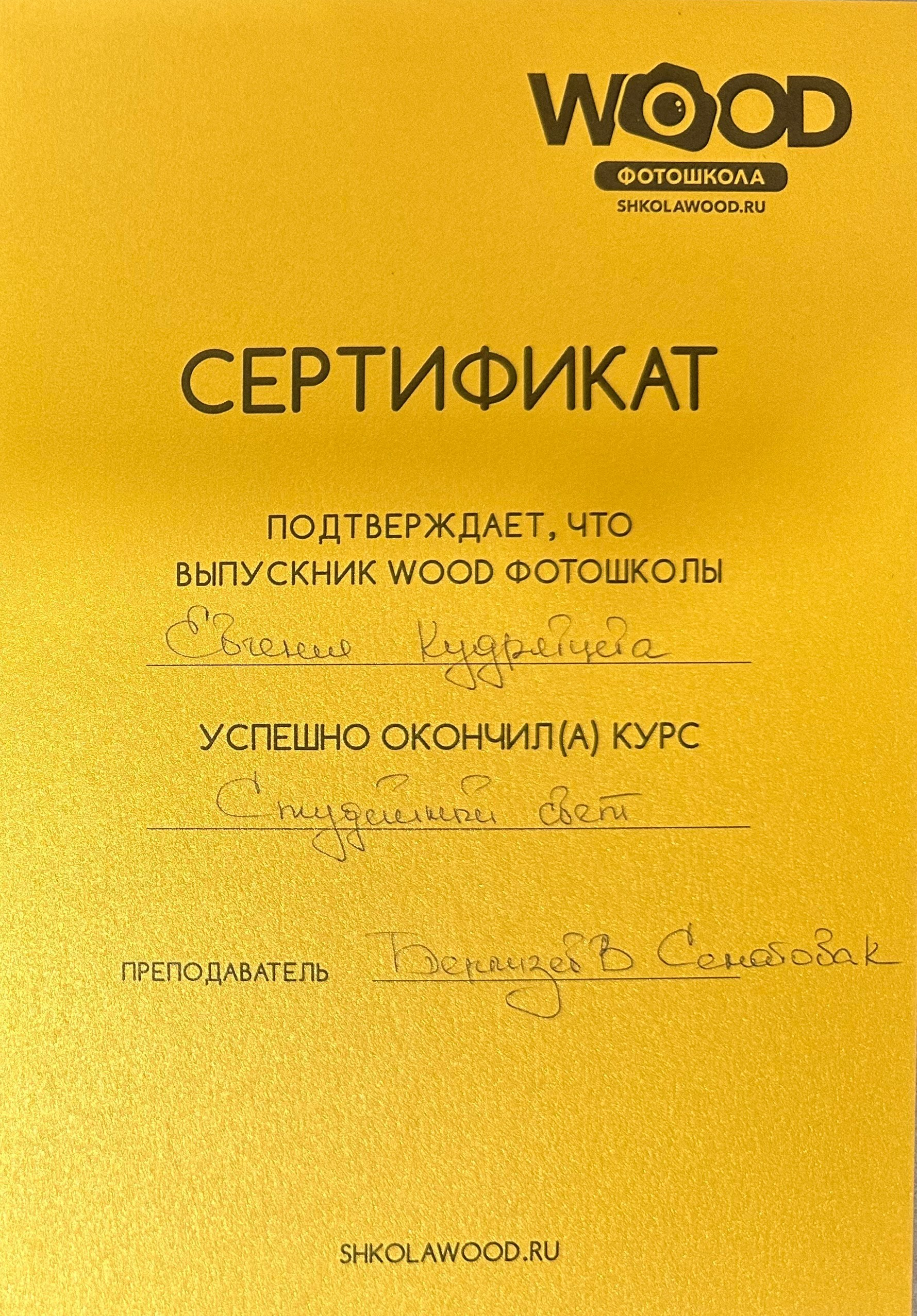 ОБО МНЕ. Jane Kudryavtseva | MODEL PHOTO, PORTRAIT & EVENTS