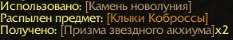 Заработок голды в архейдж. Билды и гайды по Path of Exile и Path of Exile 2