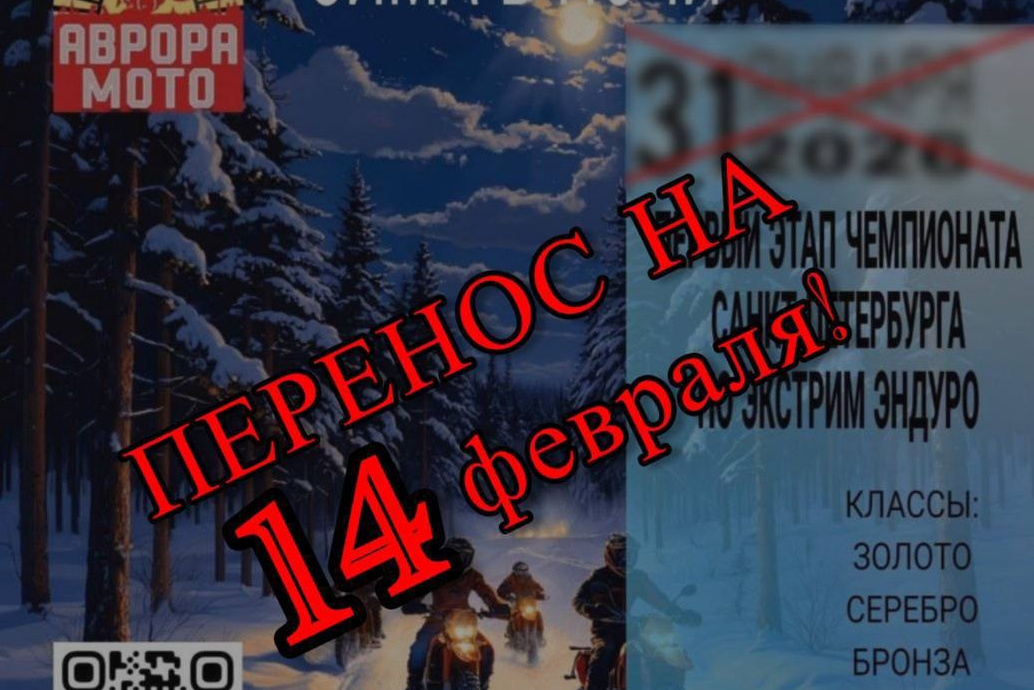 Enduro MFR. BraapBroom Media Group