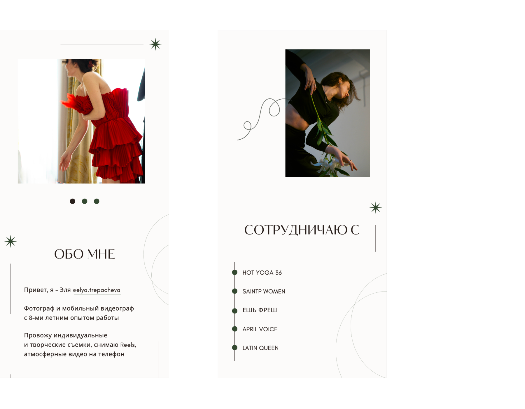 Портфолио / taplink. Kos studio