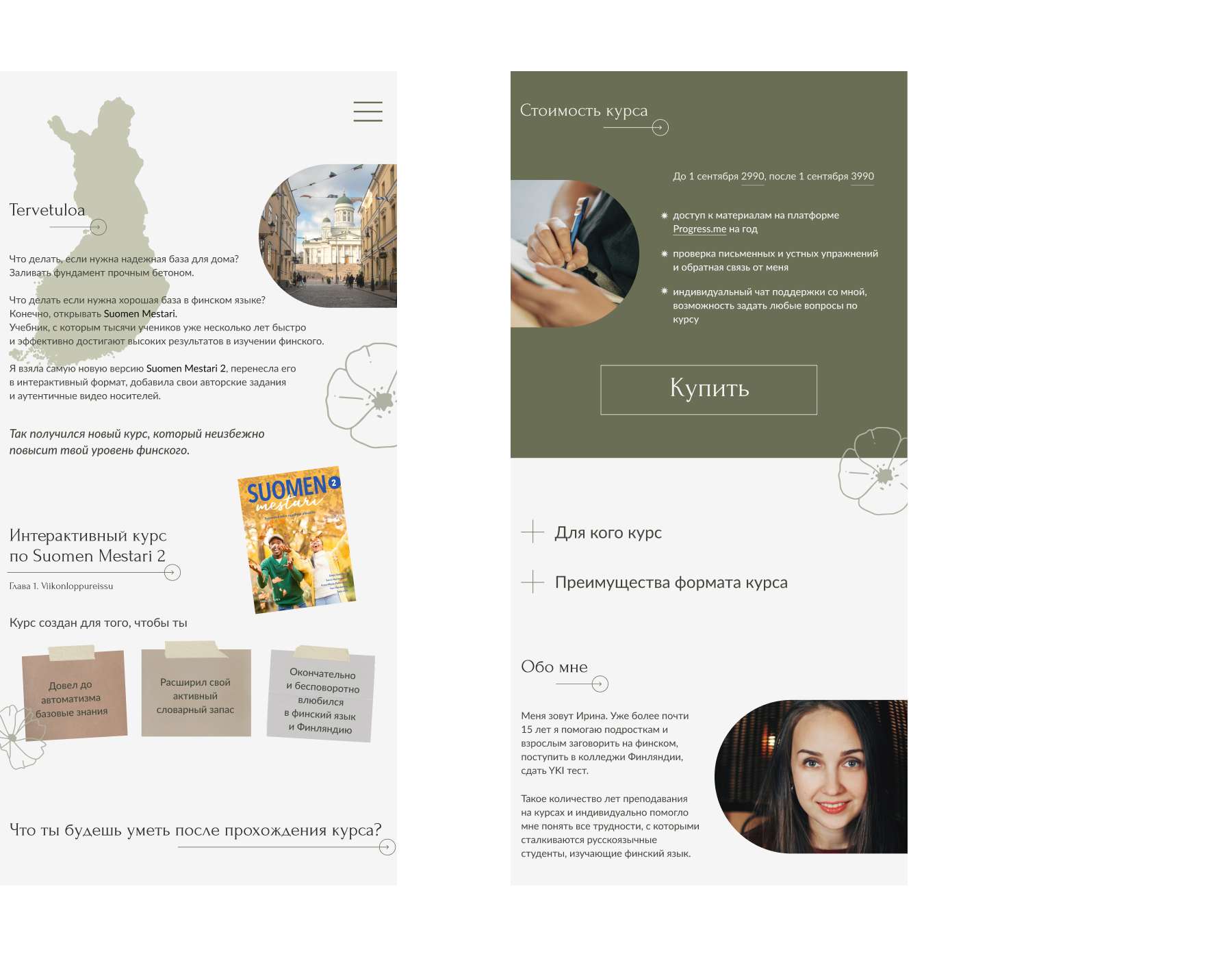 Портфолио / taplink. Kos studio