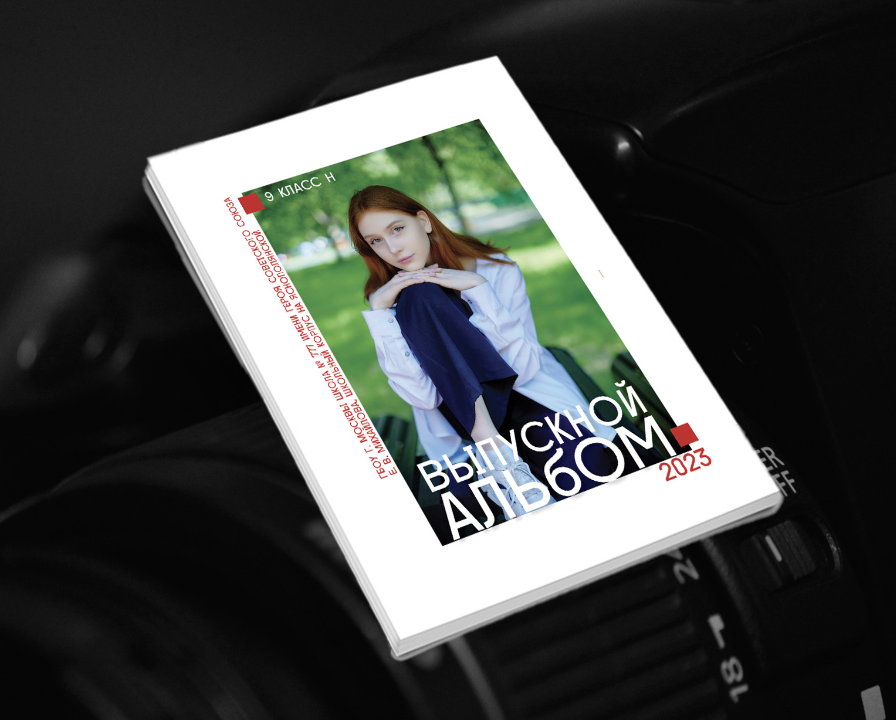 Выпускные альбомы. Фотограф Ирина Абзалова
