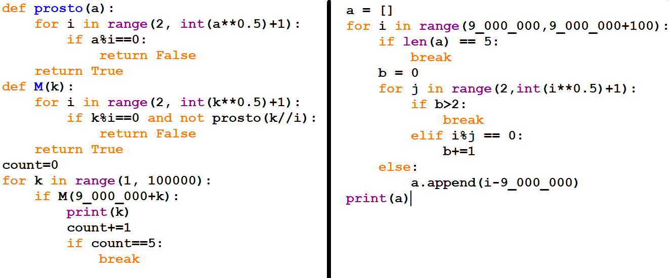 ЕГЭ. Информатика. 25 задание. Зойкин Максим Валерьевич