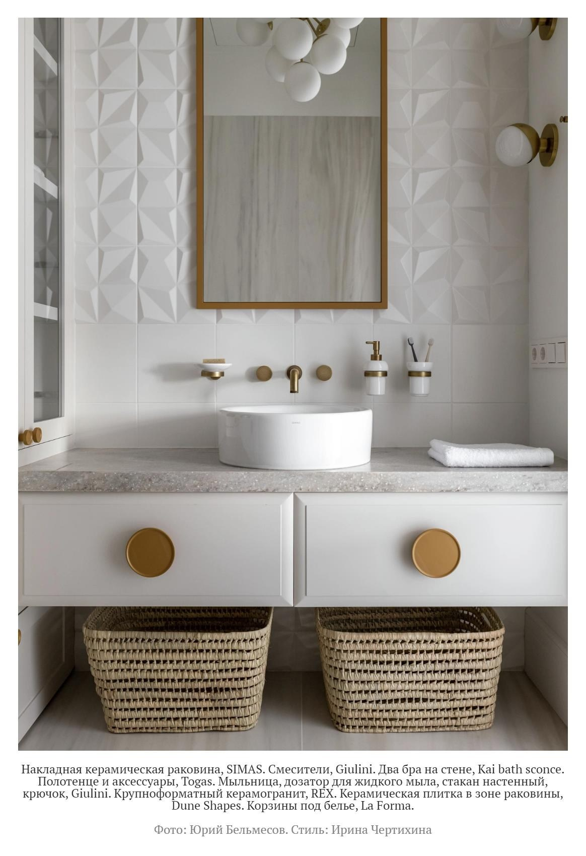 Современный ар-деко: квартира 100 м² в Екатеринбурге | Анна Самарина. Интерьерный фотограф. Фотограф архитектуры