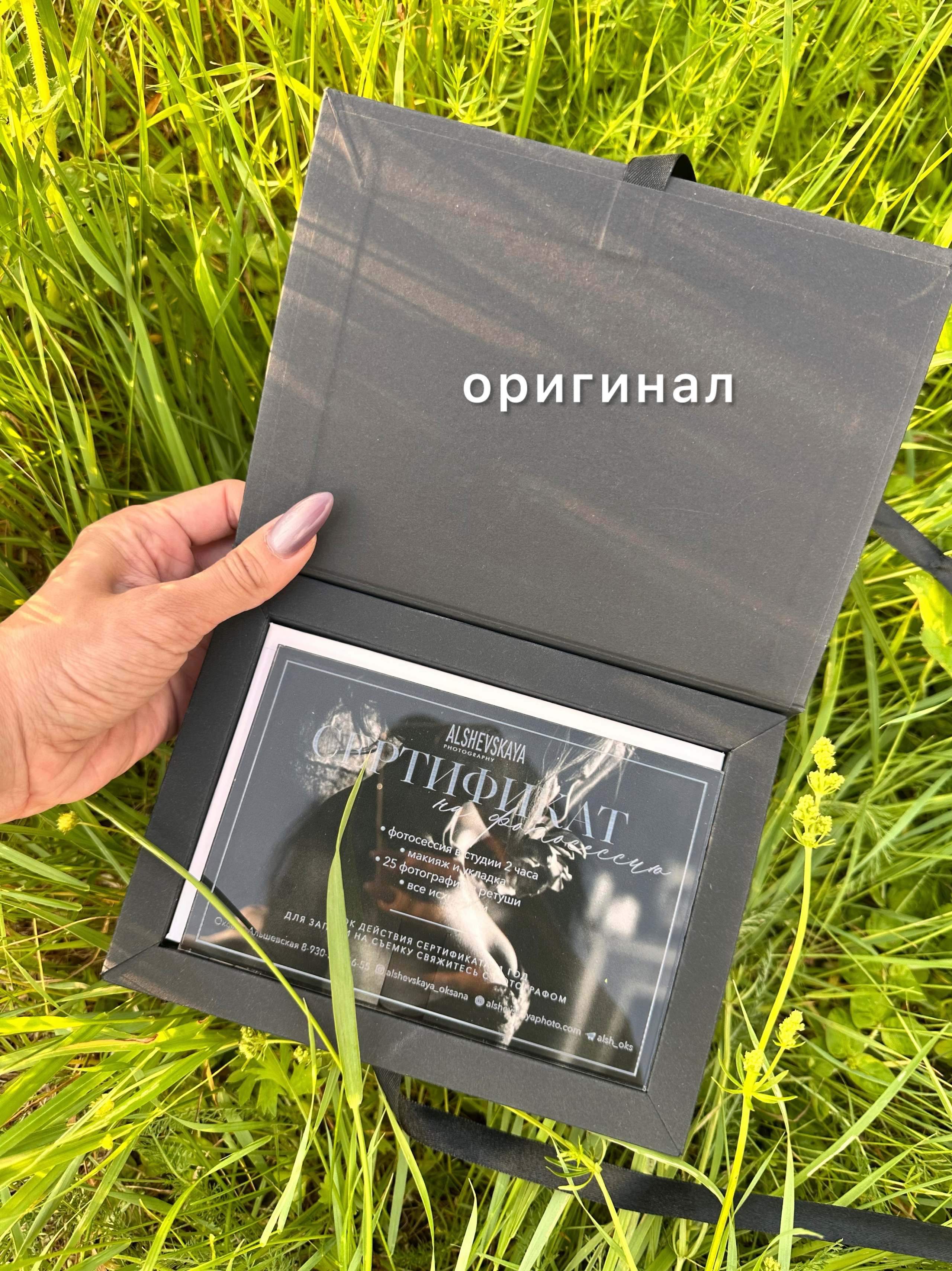 Подарочные сертификаты. Фотограф Оксана Альшевская
