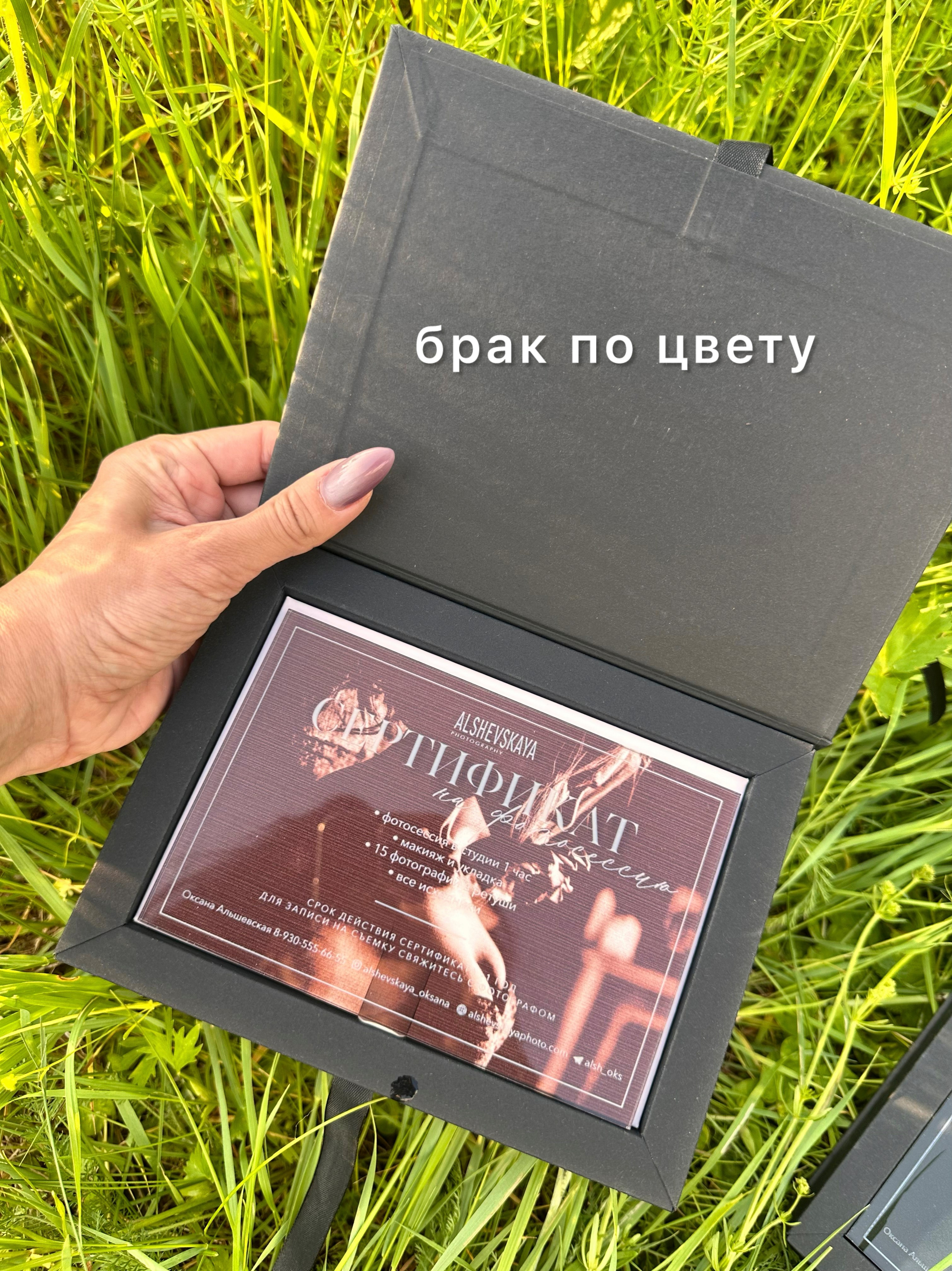 Подарочные сертификаты. Фотограф Оксана Альшевская