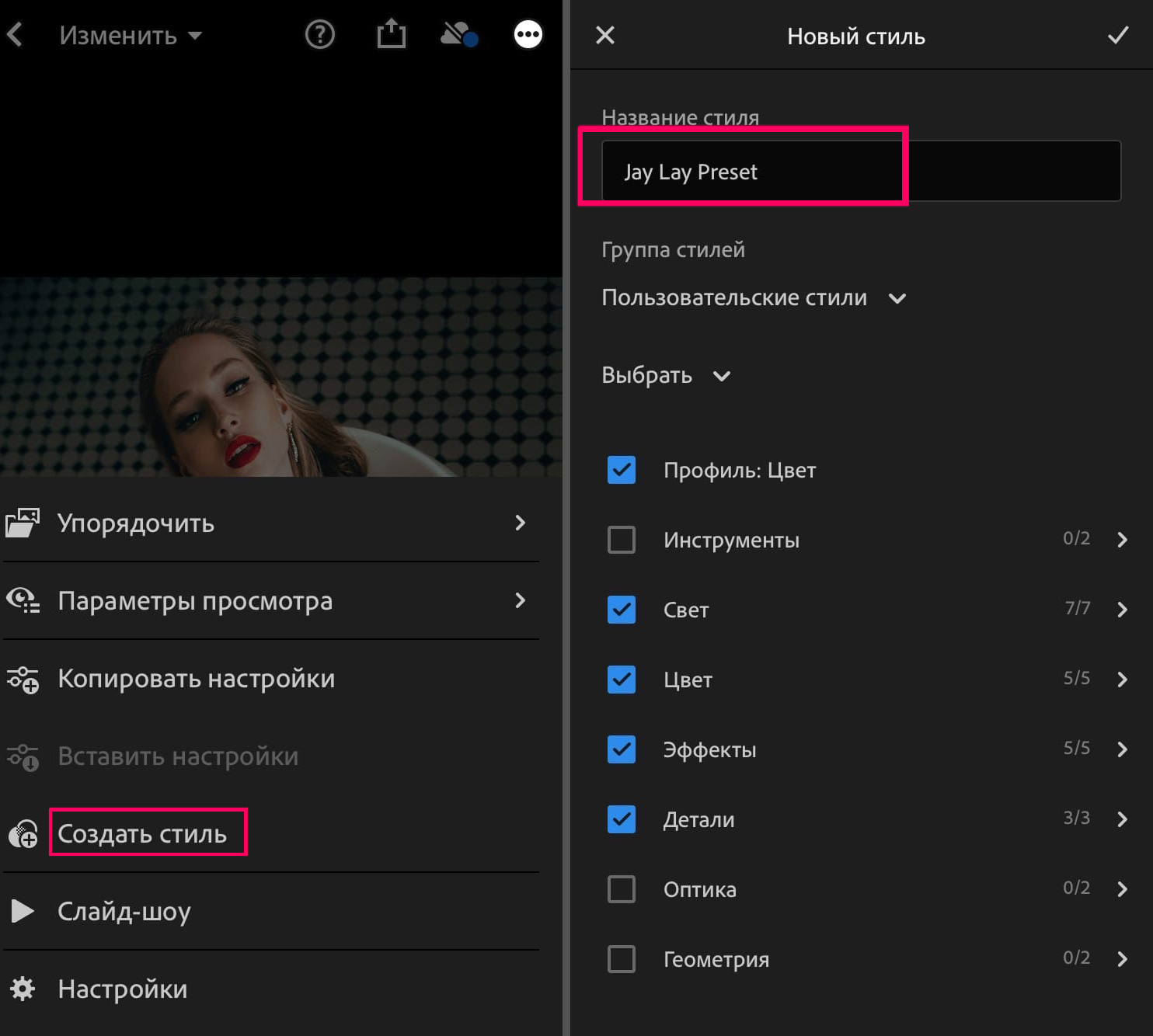 Установка пресетов в Adobe Lightroom и Camera Raw. Обучающий блог фотографа Jay Lay | Фотограф Казань