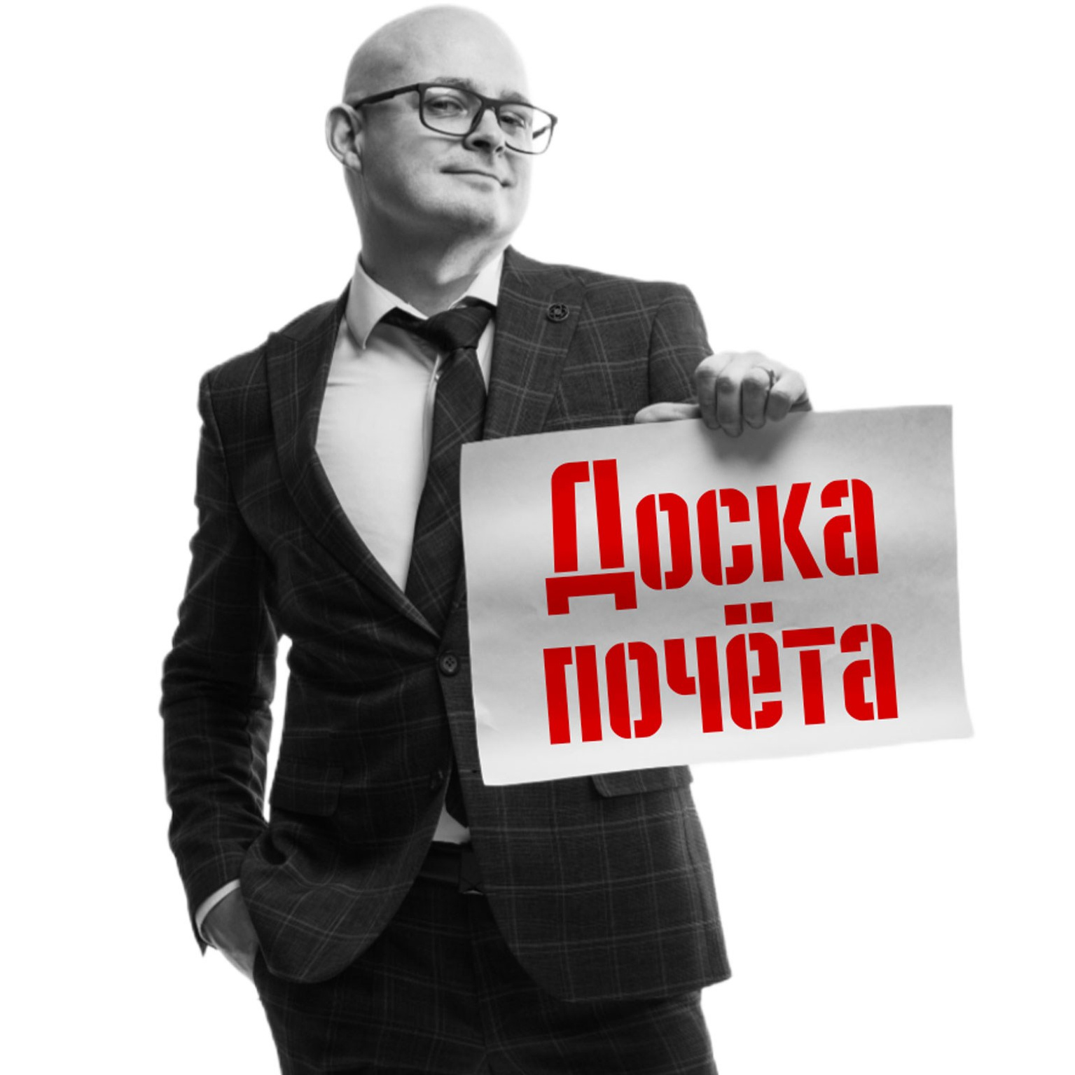 Контакты. Сергей Попов — ведущий мероприятий в Луганске