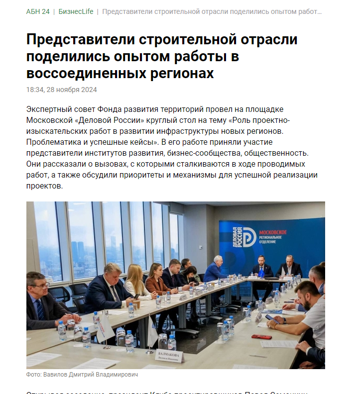 Фонд развития территорий РФ. Творческие фотосессии в Москве