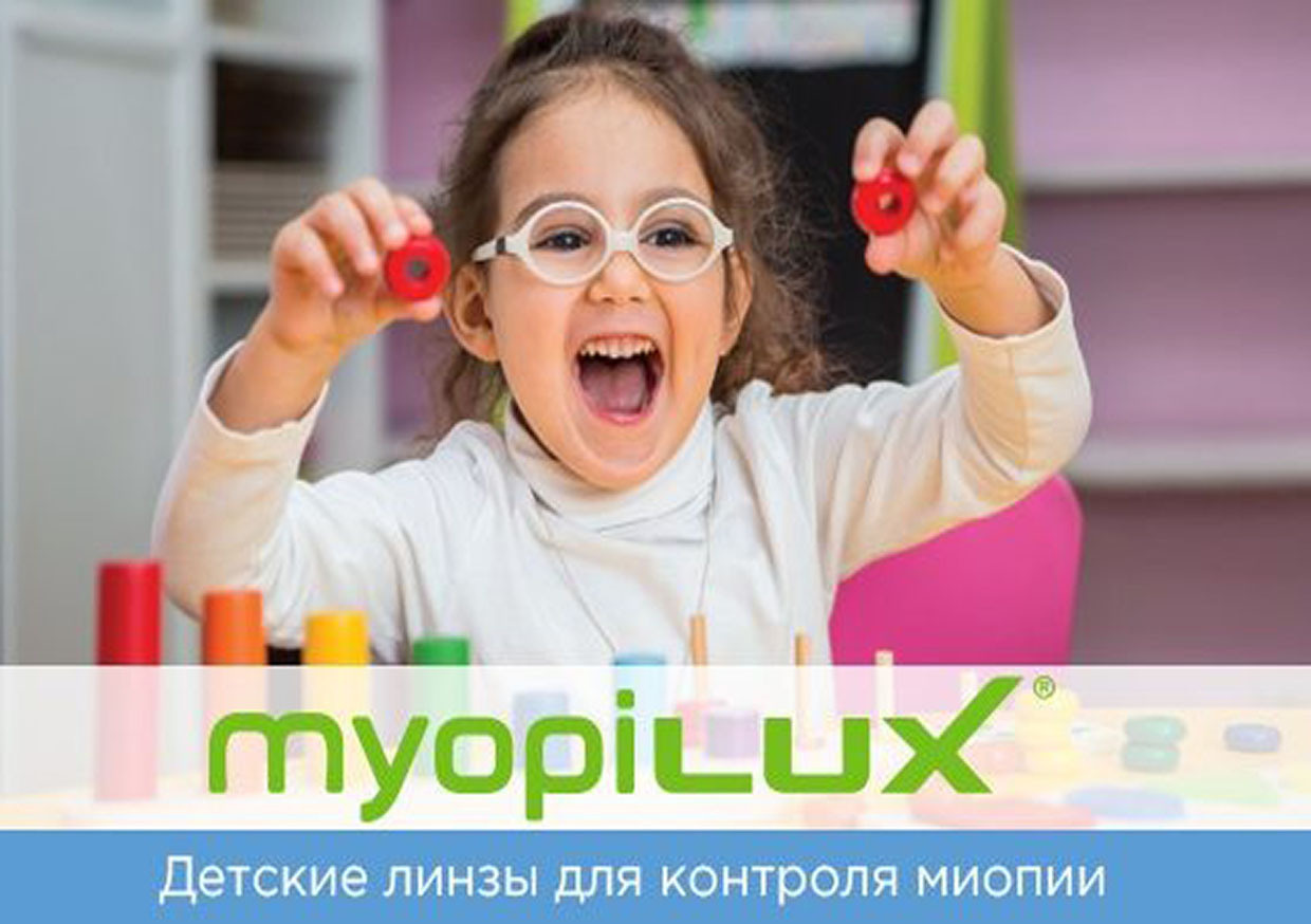 Специальные линзы для детей. Оптика для всей семьи Оптик Сторис в Москве
