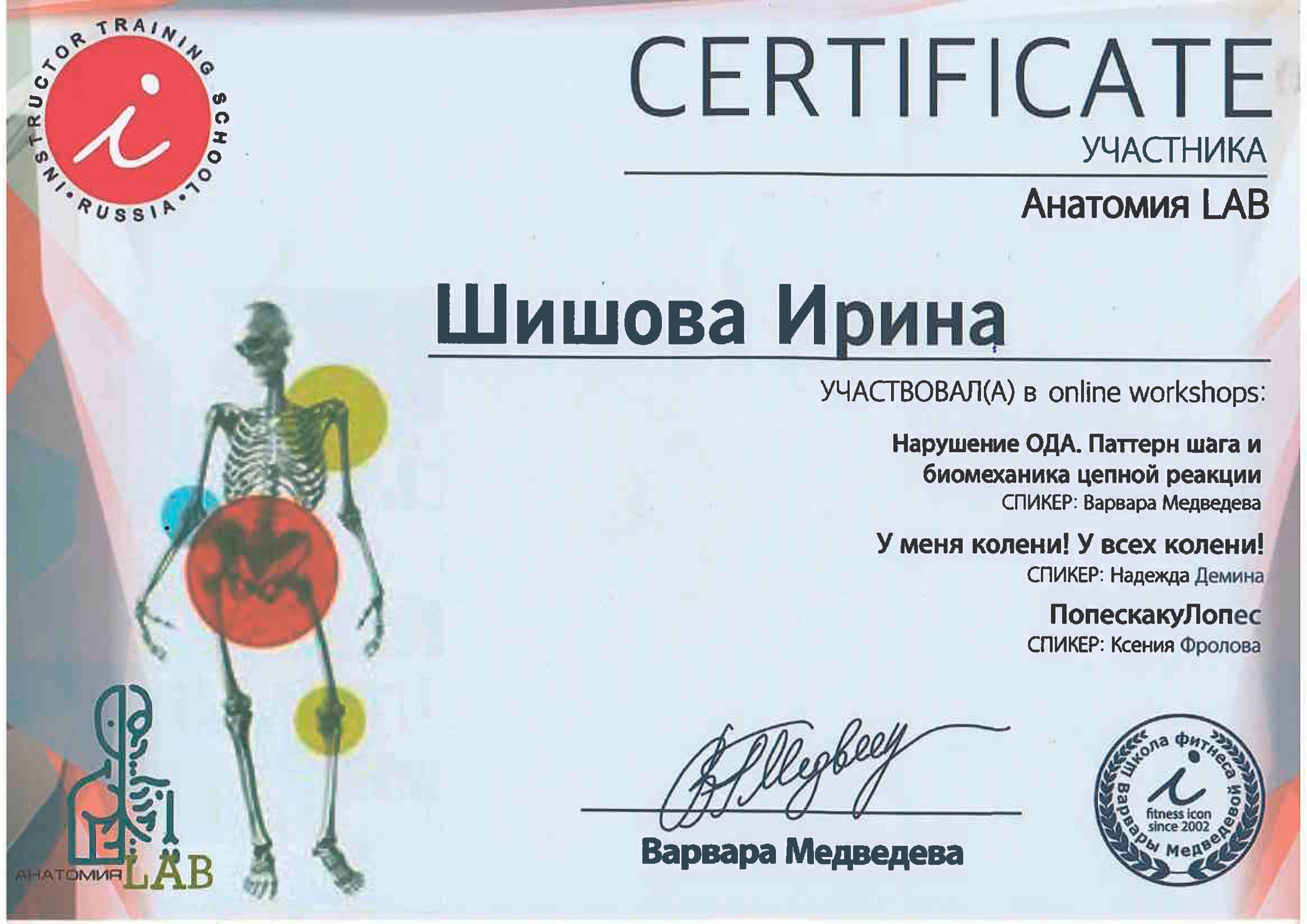 Тренера. Студия пилатеса Лови момент