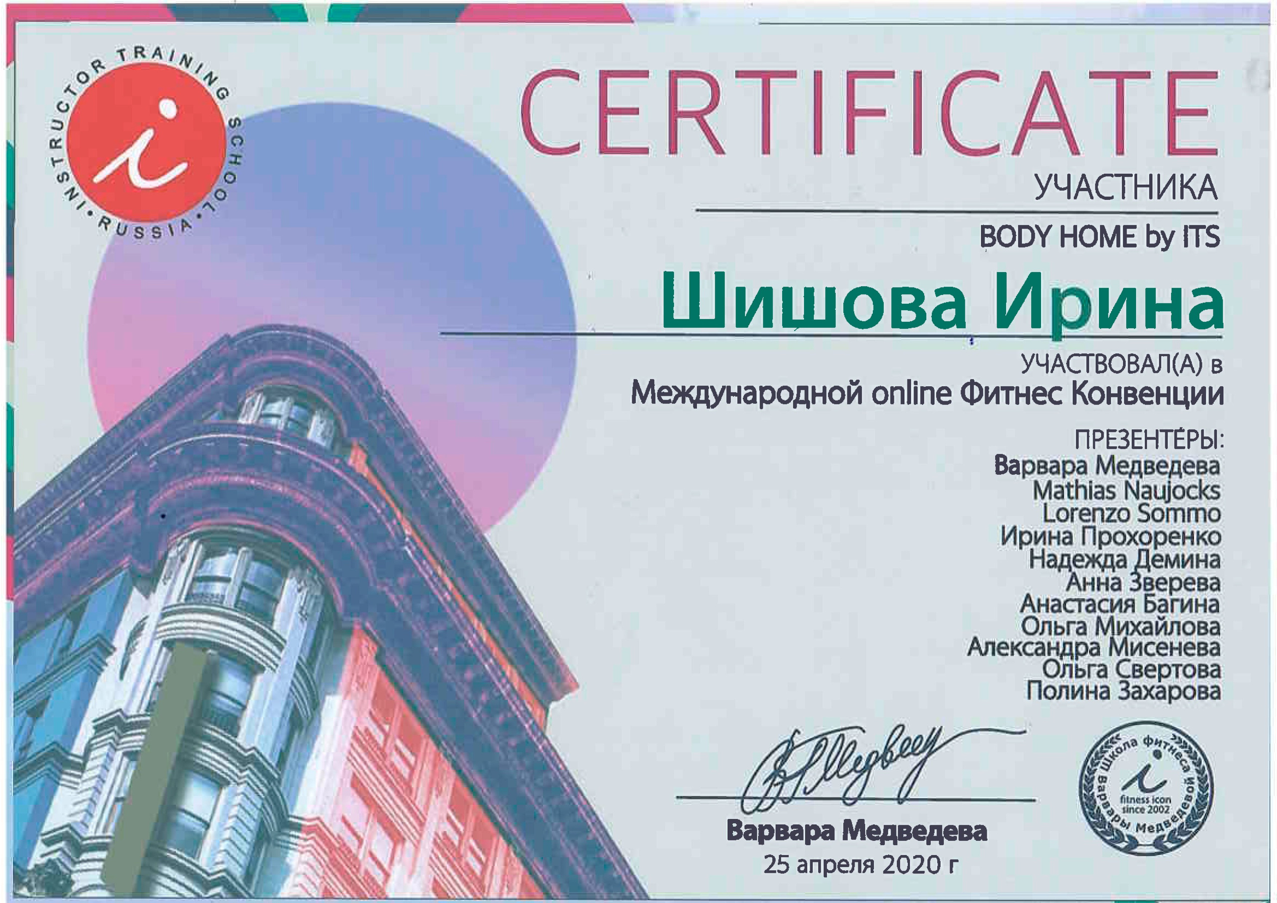 Тренера. Студия пилатеса Лови момент