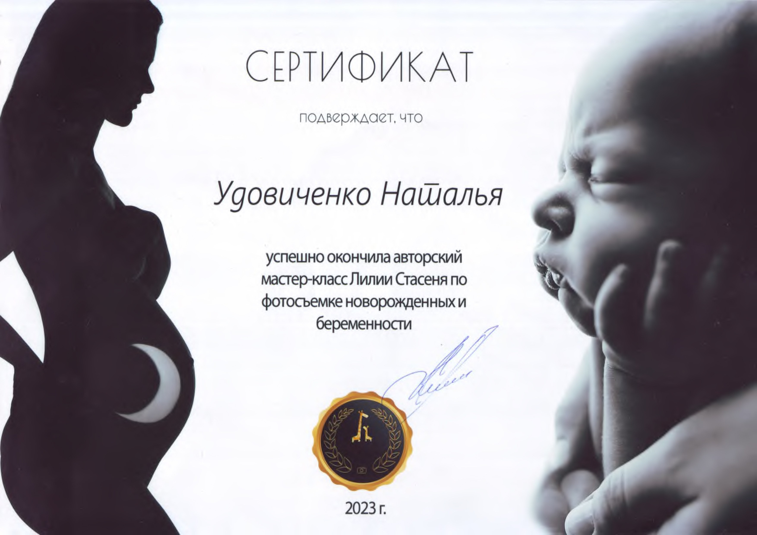 Обо мне. Фотограф новорождённых в городе Оренбурге Наталья Удовиченко