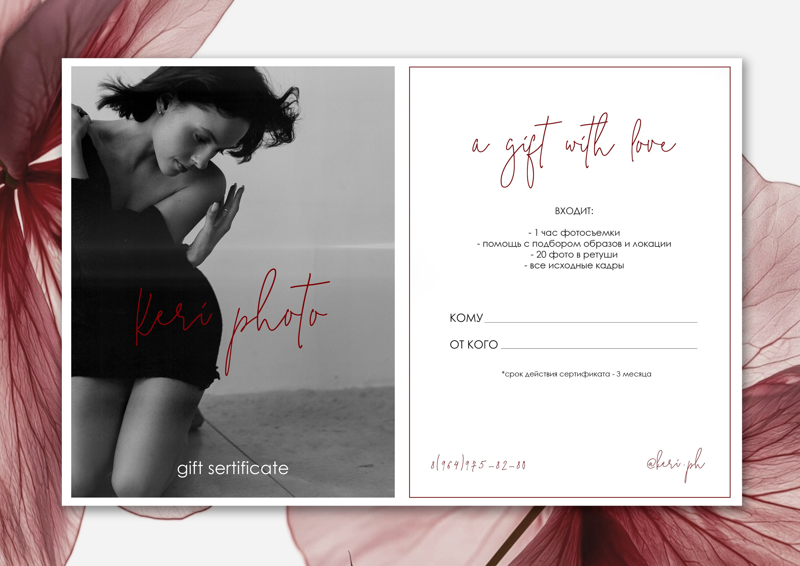 Пакеты услуг. Фотограф Keri.ph | Санкт-Петербург | Пленочные пресеты