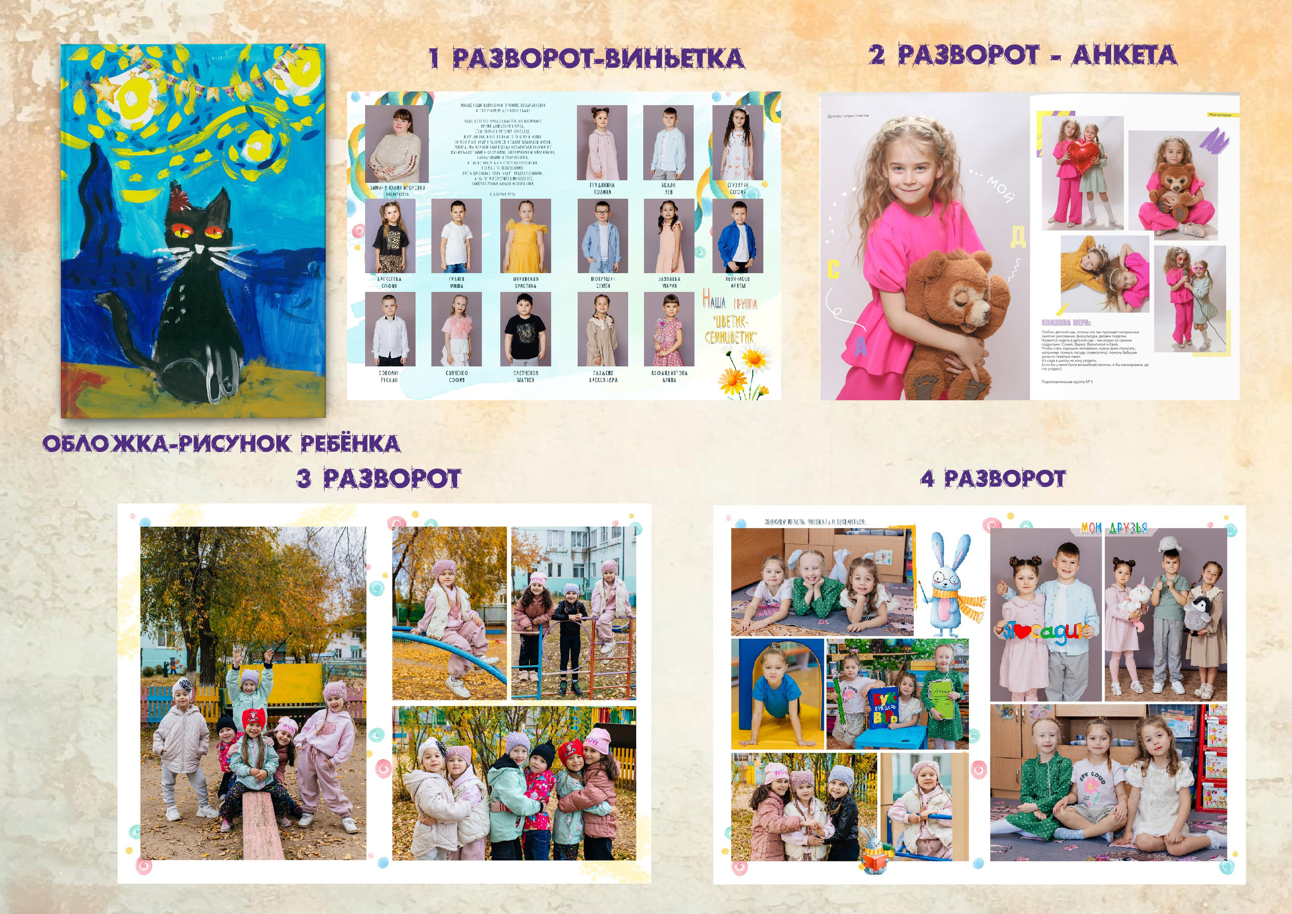 Цены и пакеты для детских садов. Фотограф Григорьева Ольга. Портретная, семейная съёмка, Love Stori, видеосъёмка в городе Чита. Выпускные альбомы, фотокниги