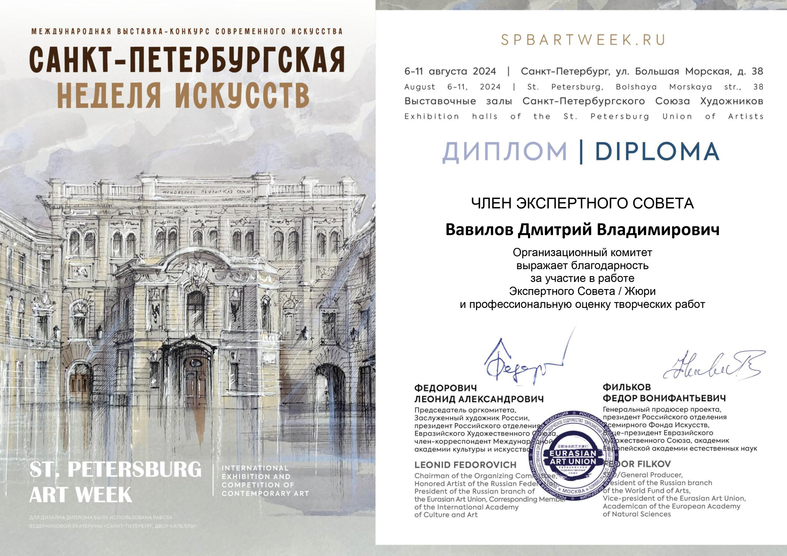 Участие в экспертном совете. Творческие фотосессии в Москве