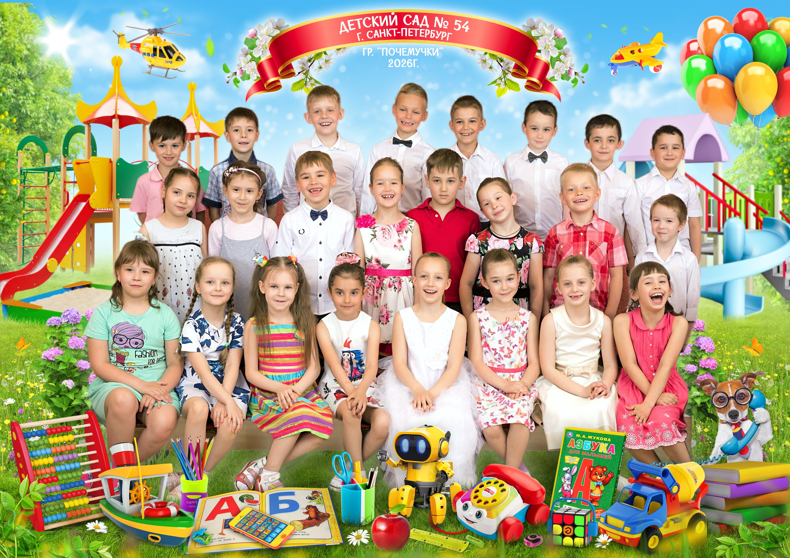 Образцы. Фотосессия в детском саду