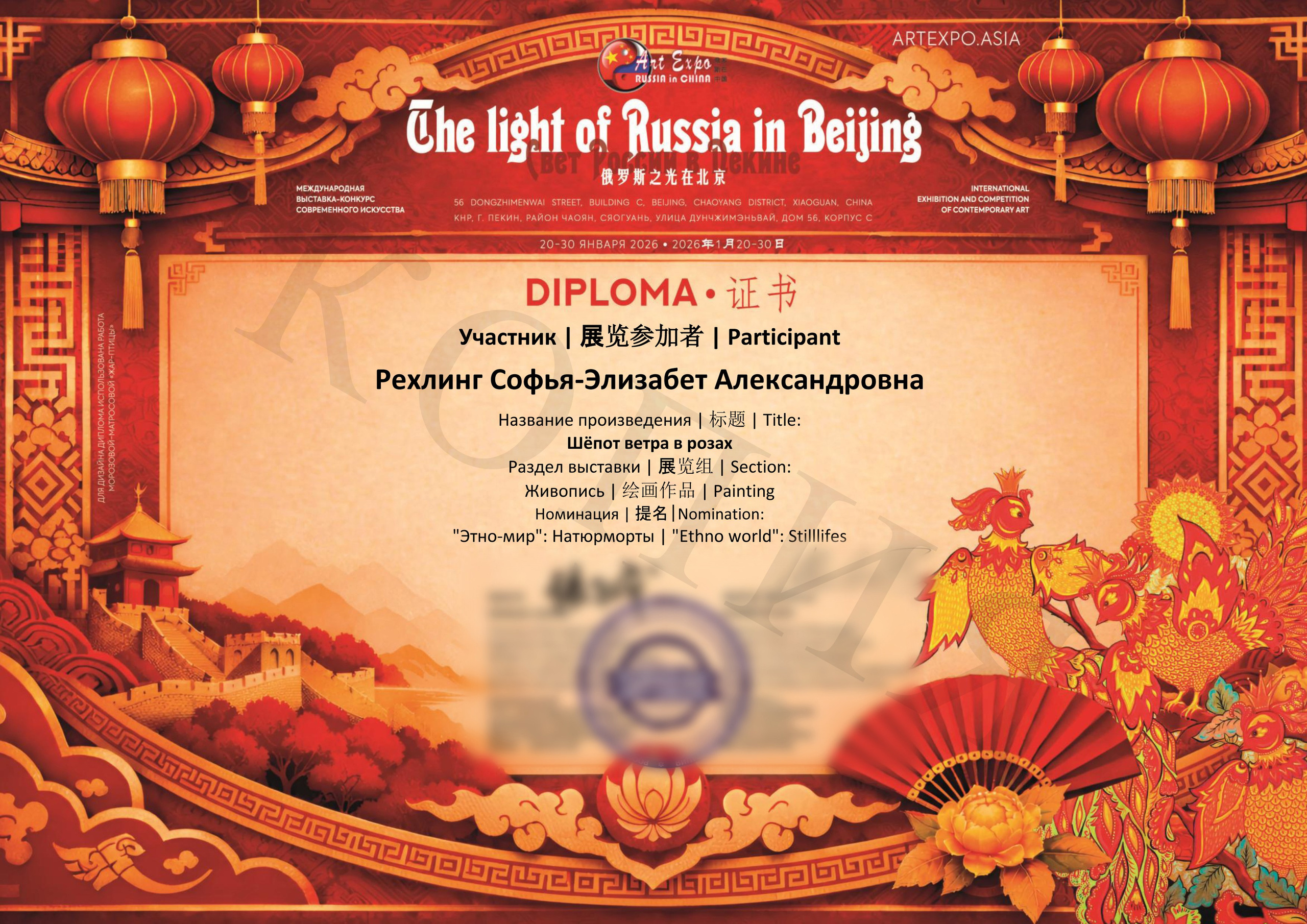 照片庫. 根據照片訂購繪畫和肖像。藝術家 Sofia Rechling