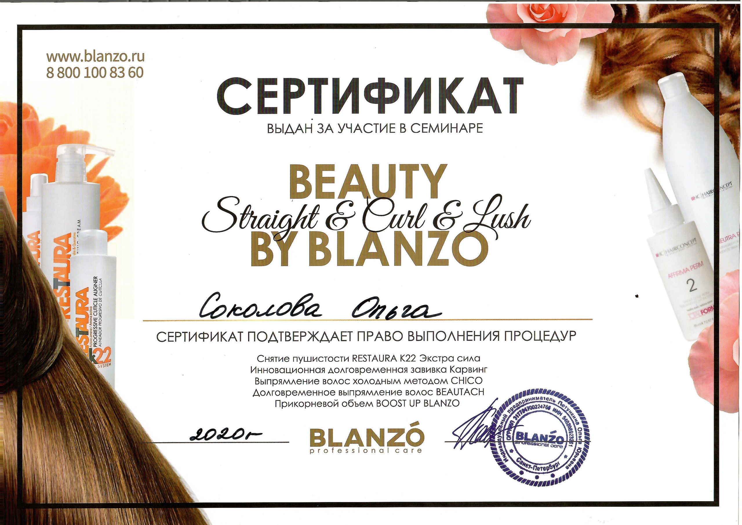 Стилист-визажист в Дзержинске Ольга Соколова. Мастер перманентного мак. Парикмахер-стилист-колорист Соколова Ольга г. Дзержинск