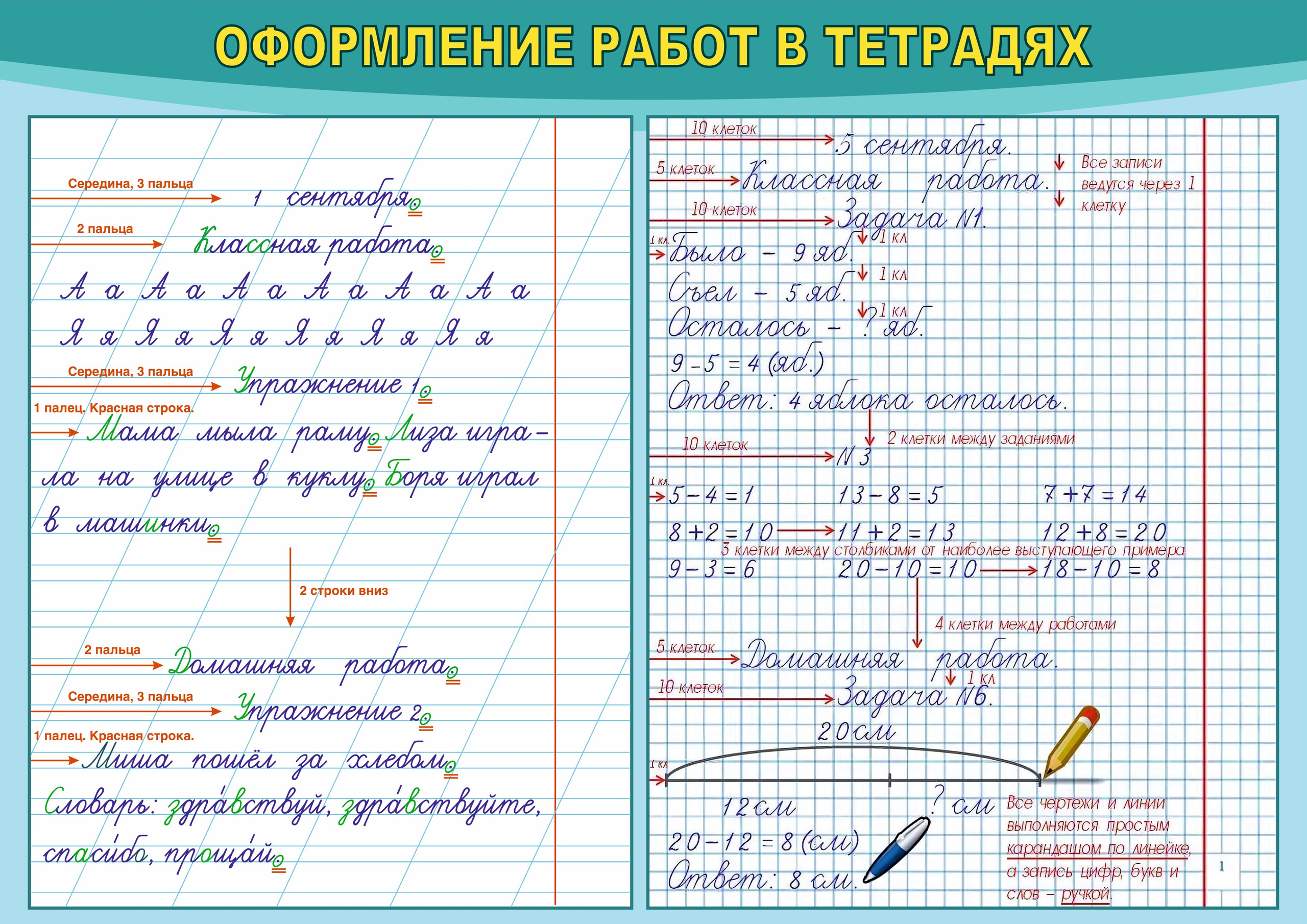 Материалы учителям. Школьный фотоальбом «Азбука»