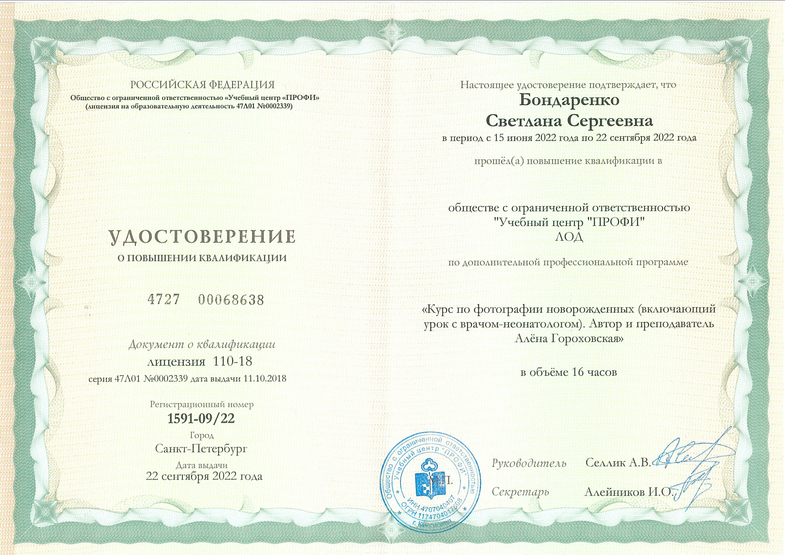 Фотограф новорождённых Одинцово и Одинцовский район Московской области