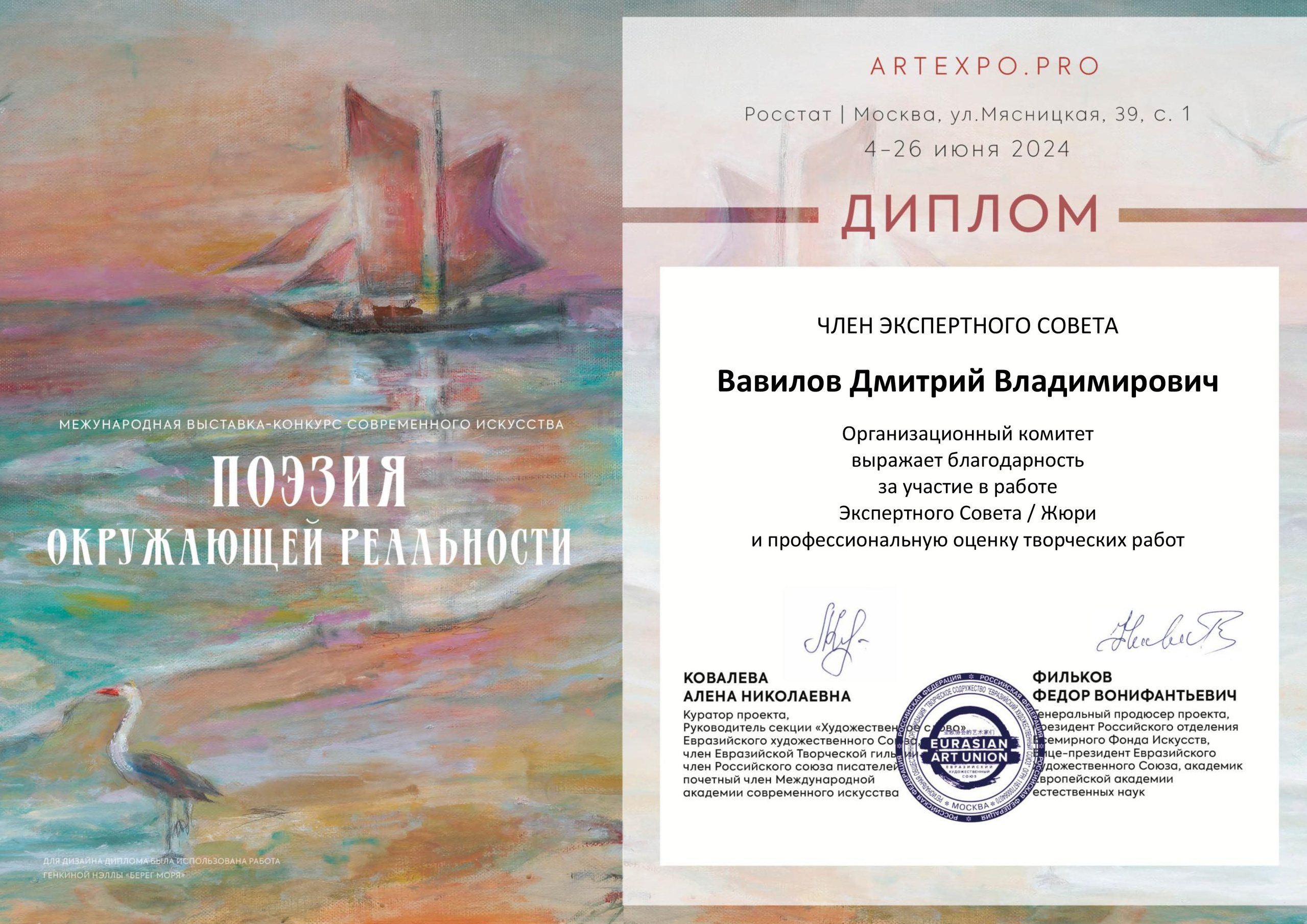 Участие в экспертном совете. Творческие фотосессии в Москве