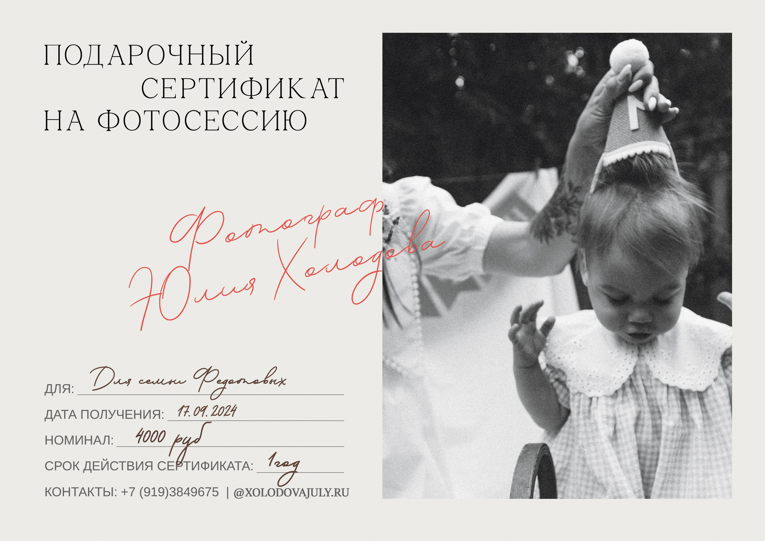 ПРАЙС. Семейный и детский фотограф в г. Екатеринбурге Холодова Юлия