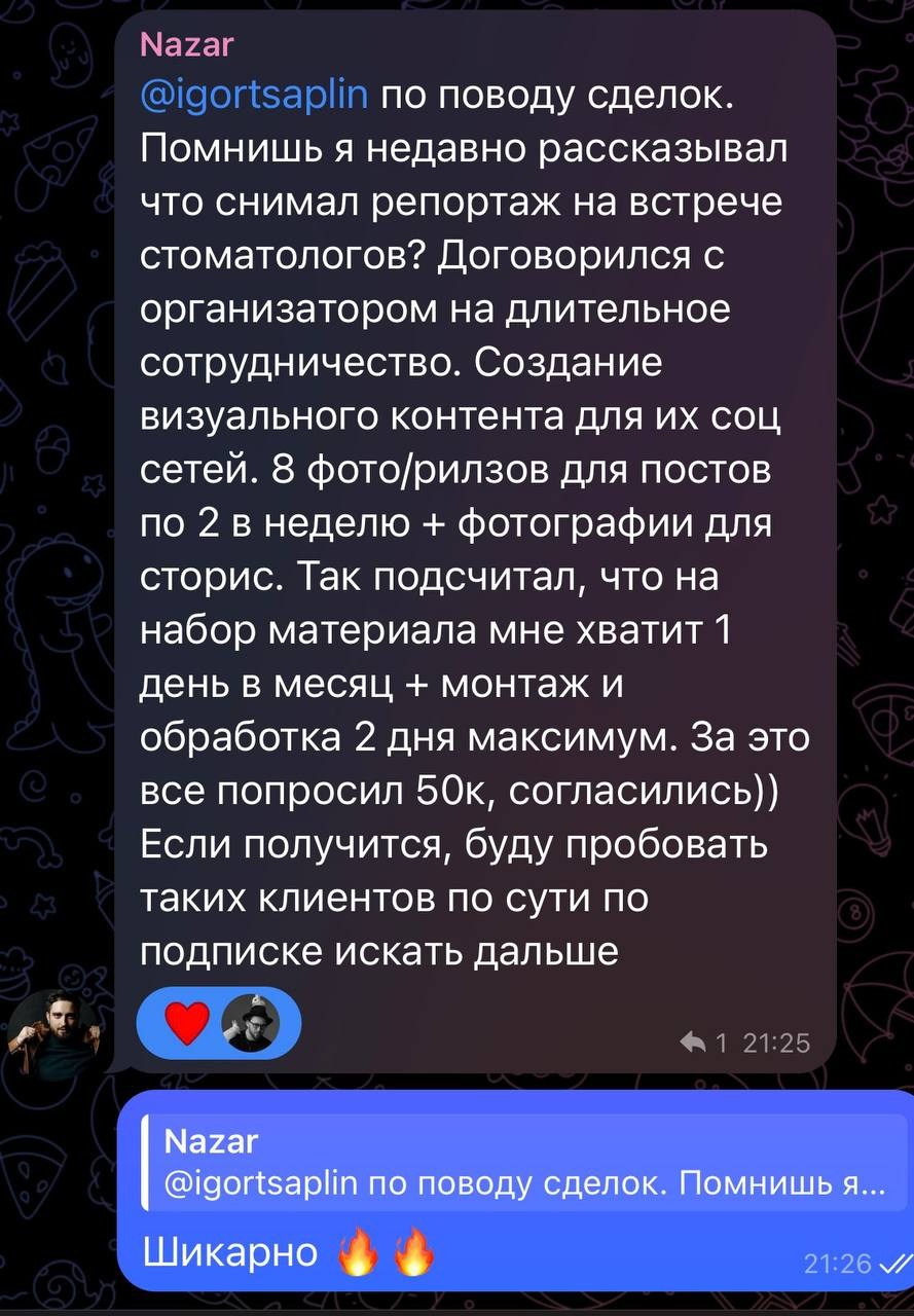 Больше кейсов. Фотограф Игорь Цаплин