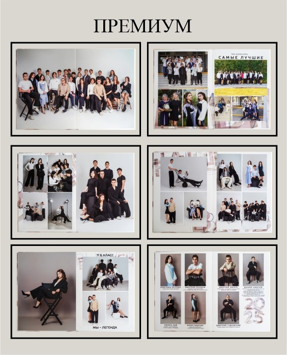 Выпускные альбомы