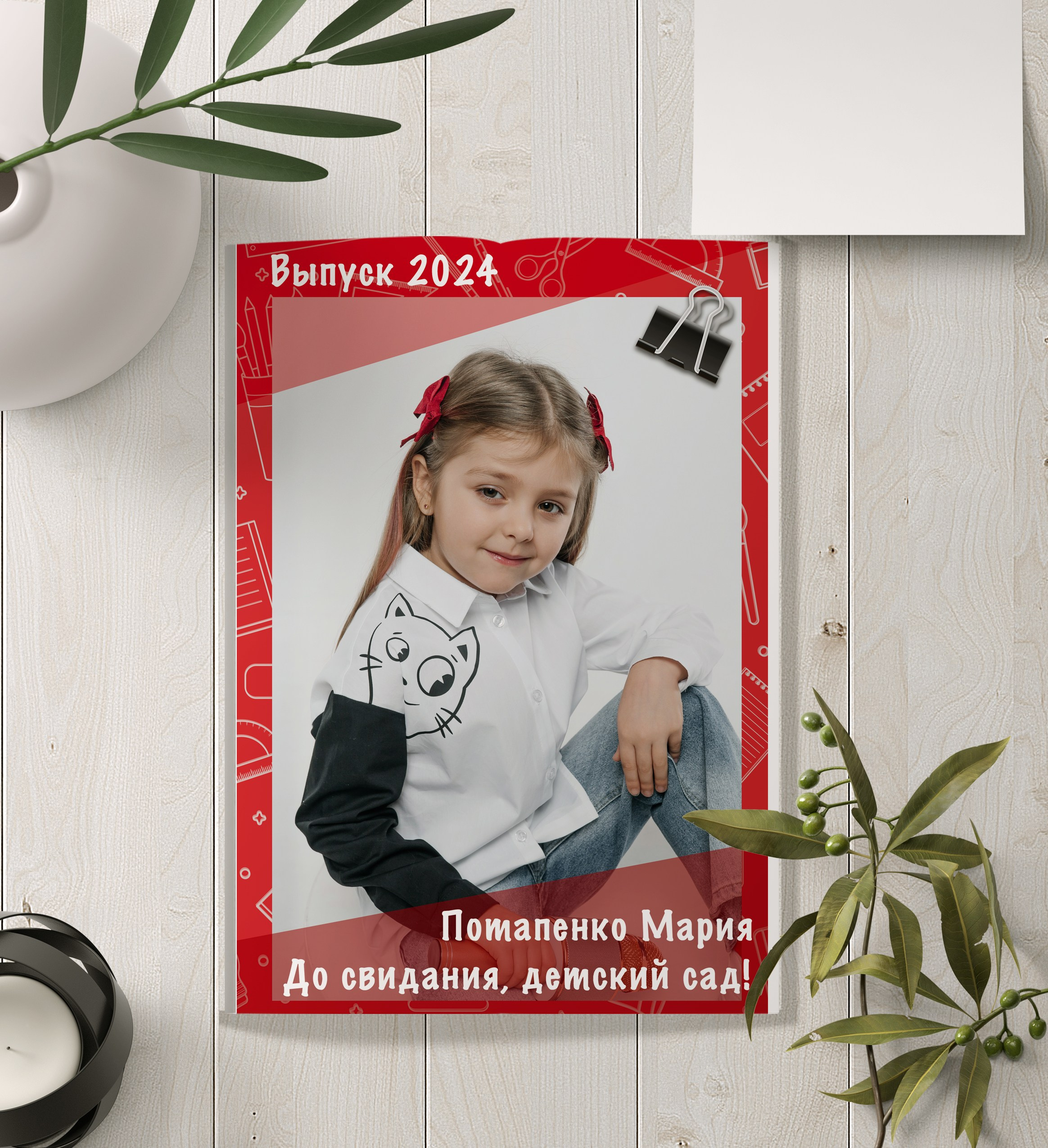 Выпускной альбом «Я большой!». Детский и семейный фотограф Ростов-на-Дону