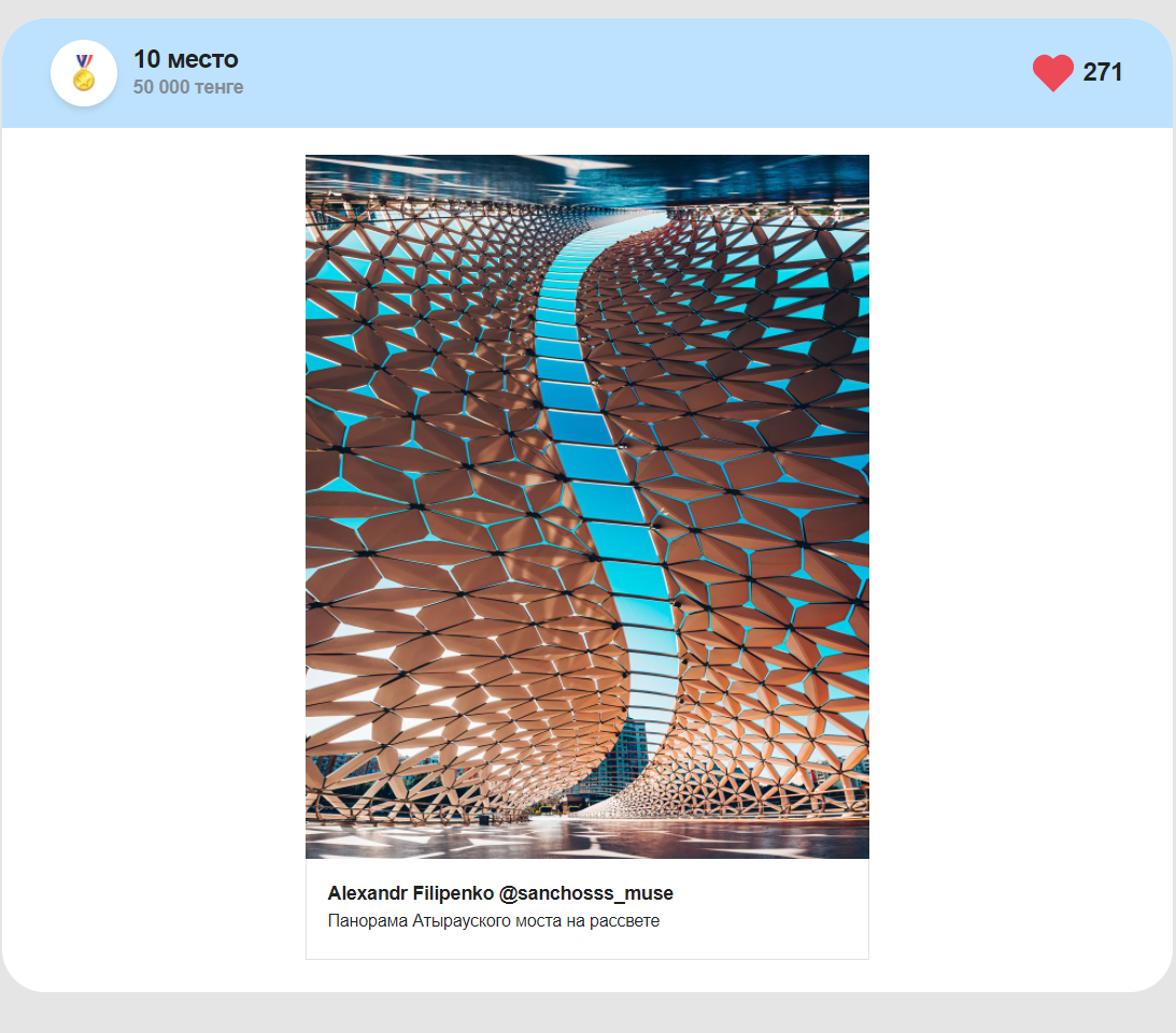Достижения. Фотограф интерьера недвижимости и архитектуры в Астане