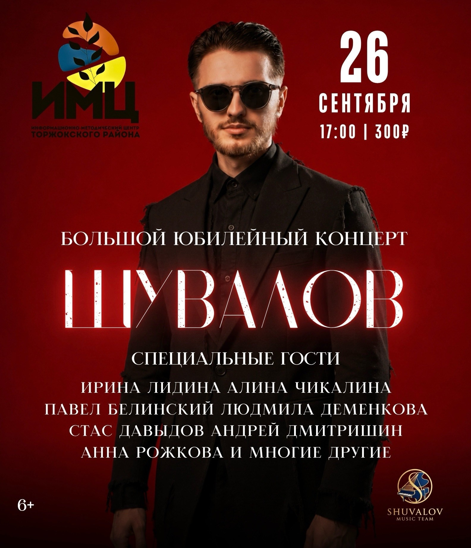 Афиша