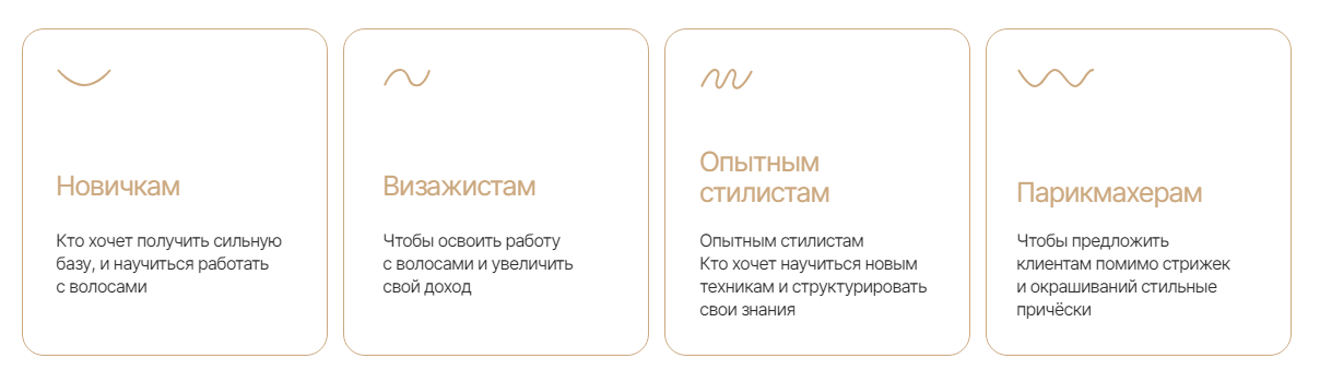 Базовый курс по прическам. Свадебный стилист по прическам и макияжу в Ростове-на-Дону Даниэла Дар