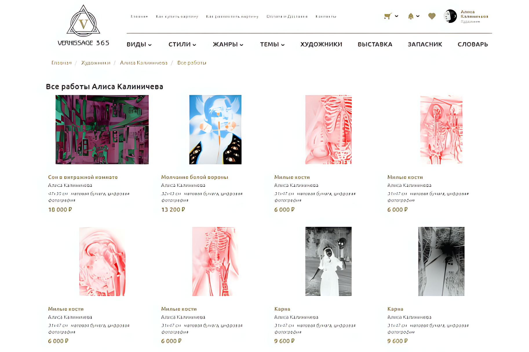 Алиса Калиничева | CV