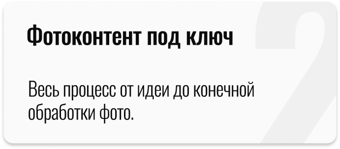 Контент фотограф Казань Татьяна Горина