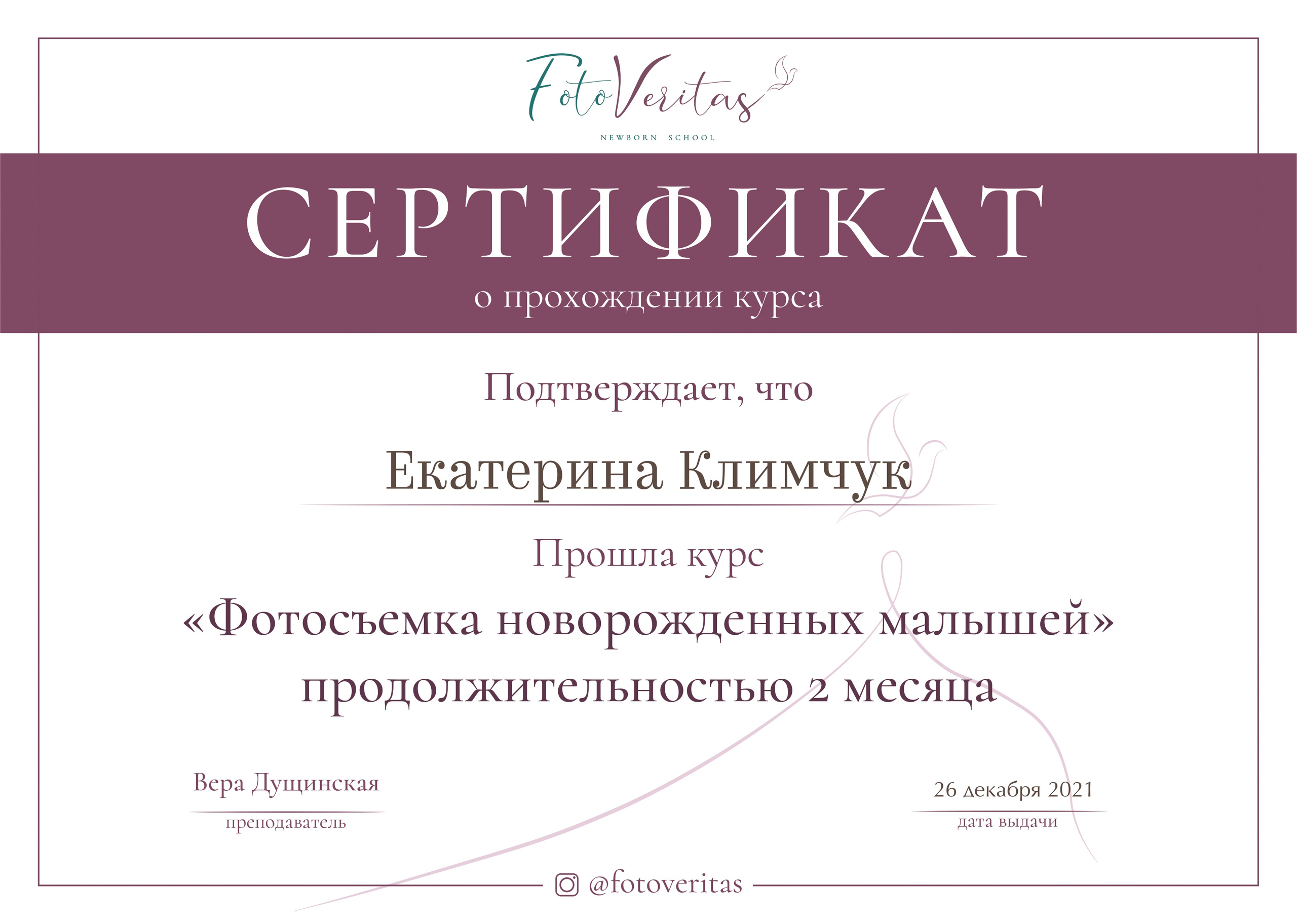 Мои Сертификаты. Первый детский фотограф Newborn в городе Надым Катерина Климчук