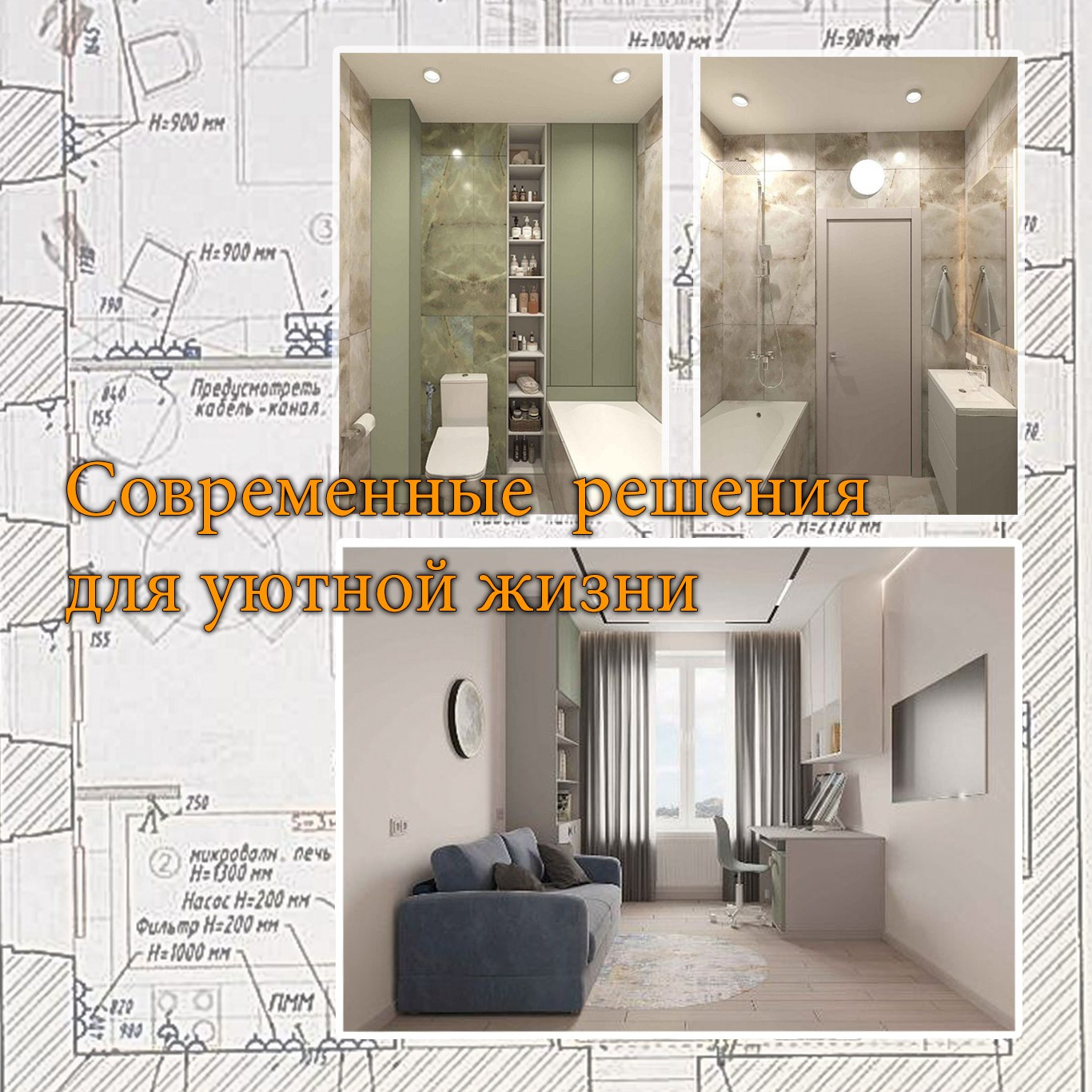 Сколько стоит дизайн интерьера в СПБ. Делаем ремонт квартир в Санкт-Петербурге