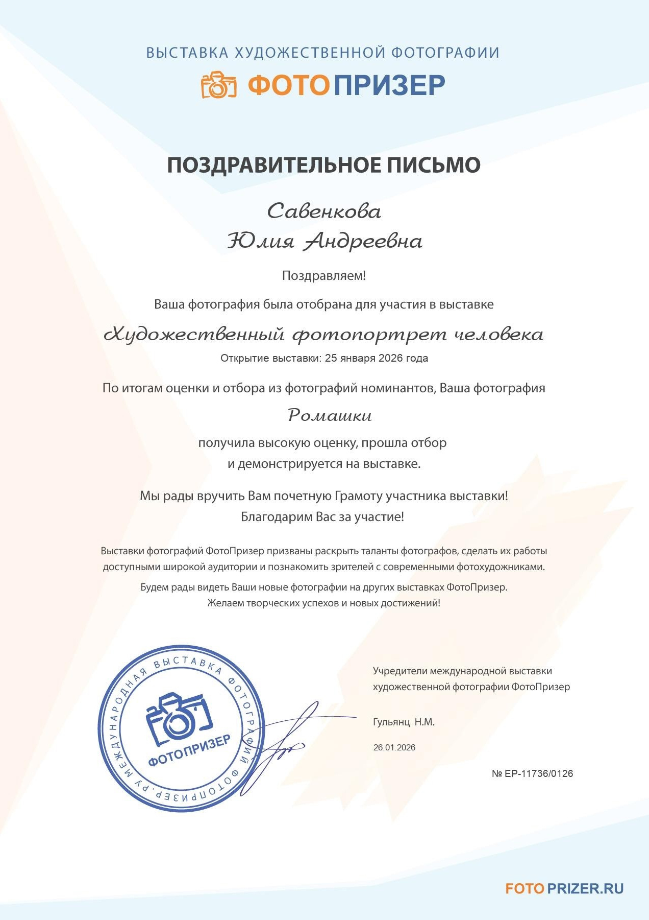 Контакты. Фотограф Пермь | Юлия Арт