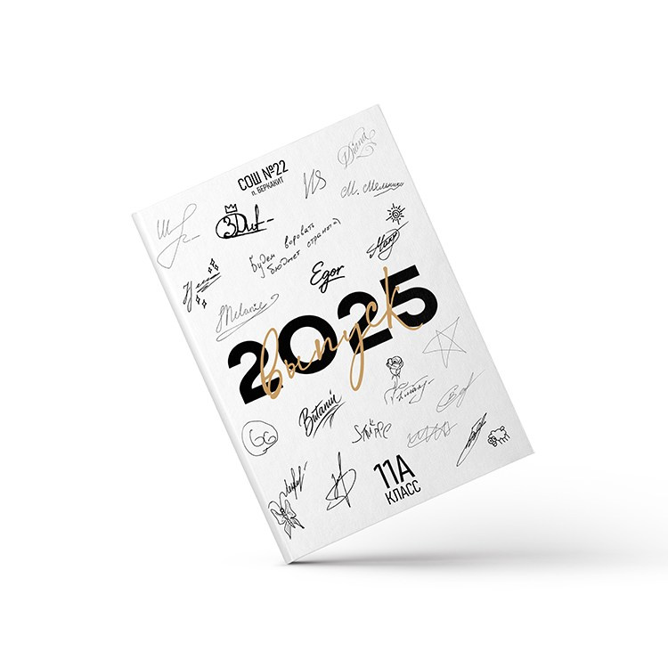 Альбом «Максимум» для 11-х классов. Фотограф Павел «Maverick» Усаченко