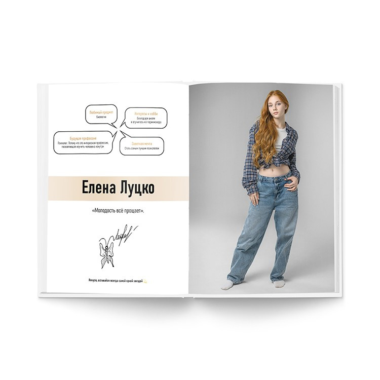 Альбом «Максимум» для 11-х классов. Фотограф Павел «Maverick» Усаченко