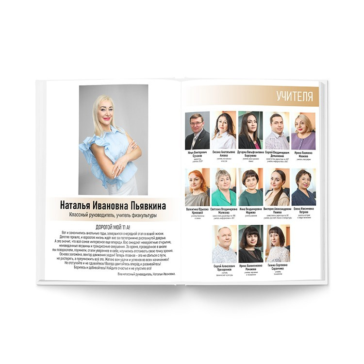 Альбом «Максимум» для 11-х классов. Фотограф Павел «Maverick» Усаченко