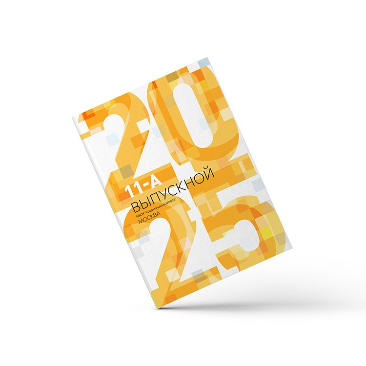 Альбом «Стандарт» для 9-х и 11-х классов. Фотограф Павел «Maverick» Усаченко