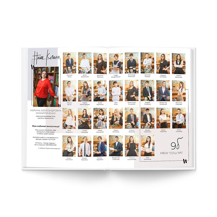 Альбом «Компакт» для 9-х и 11-х классов. Фотограф Павел «Maverick» Усаченко