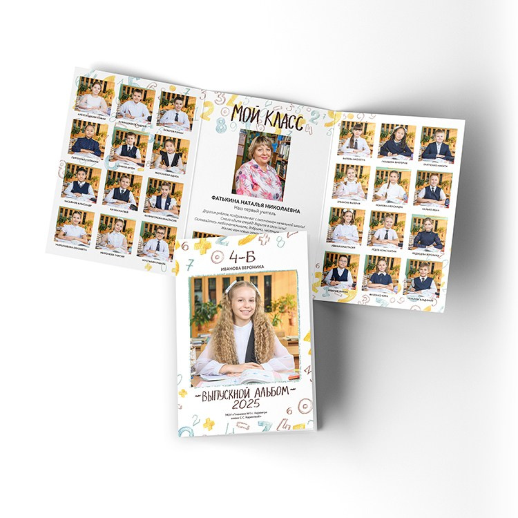 Альбом «Трюмо Трио» для 4-х классов. Фотограф Павел «Maverick» Усаченко