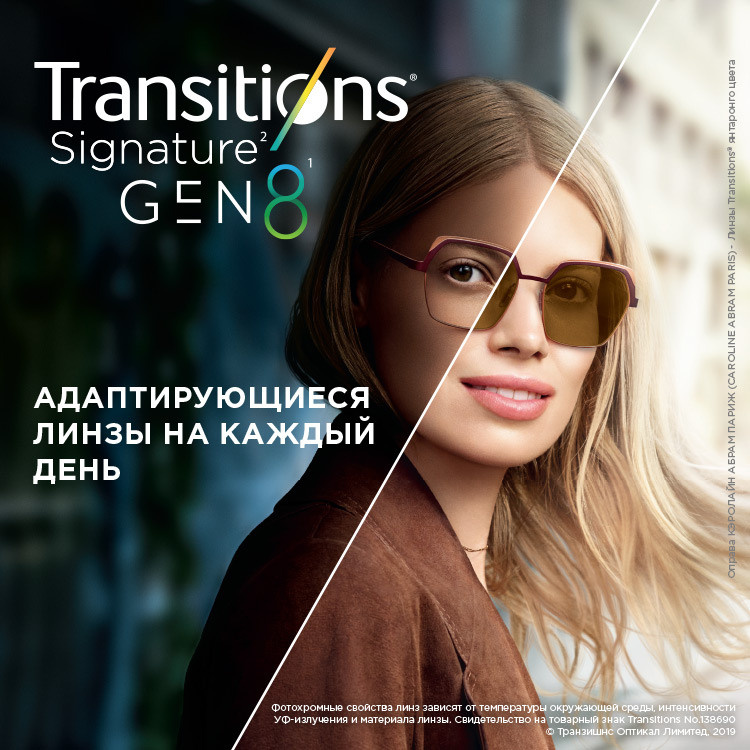 Защита детских глаз. Оптика для всей семьи Оптик Сторис в Москве