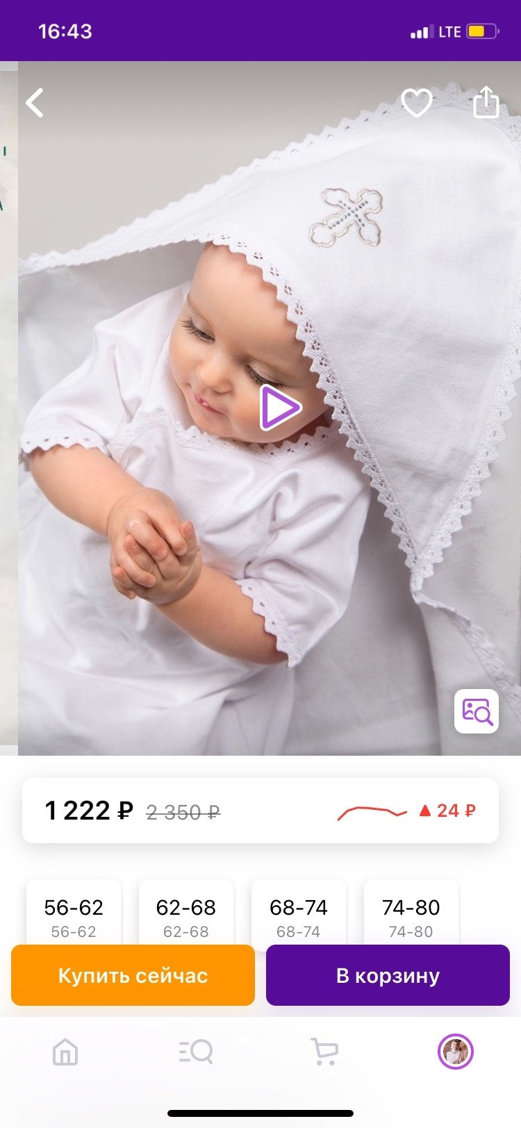 Подготовка к фотосъемке таинства крещения. Крестильный набор. Крестильное полотенце, крыжма. вайлдберриз, wildberries